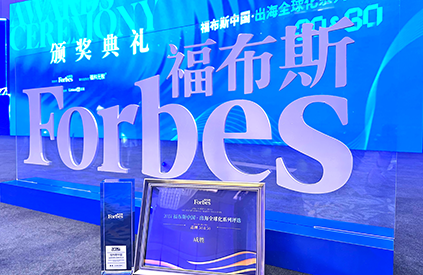 Wasion Honored as a Forbes 2024 Top 30 Globalization Leader from China